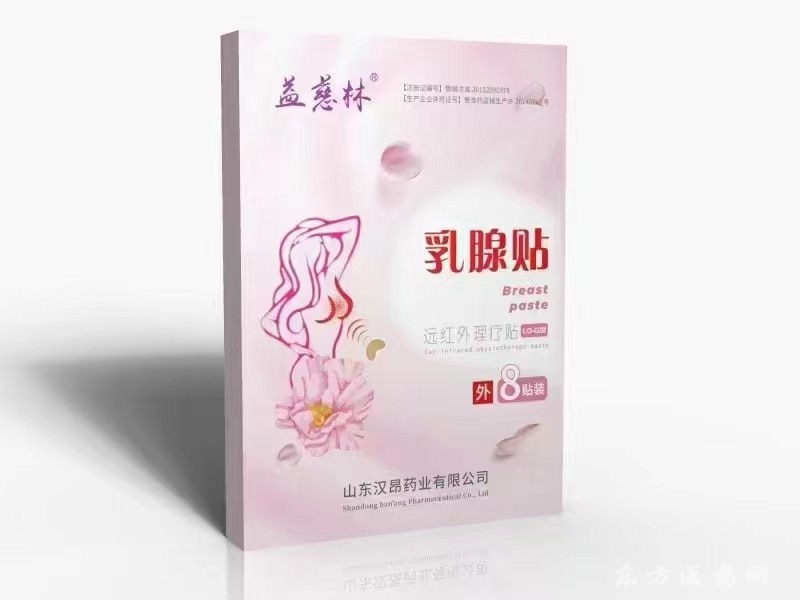 消结散痛乳腺贴 增生结节妇科专用 妇科膏药厂家