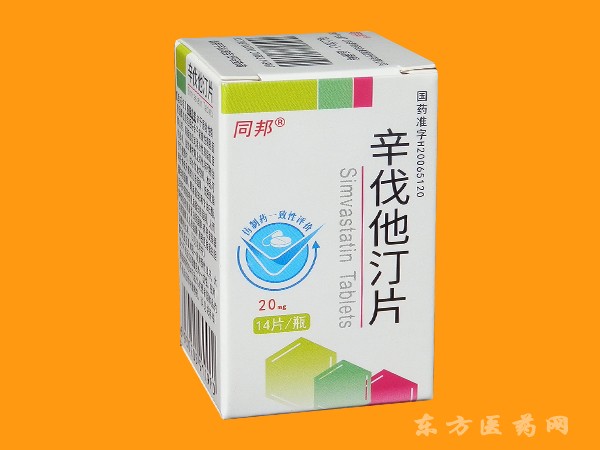 同邦——辛伐他汀片.