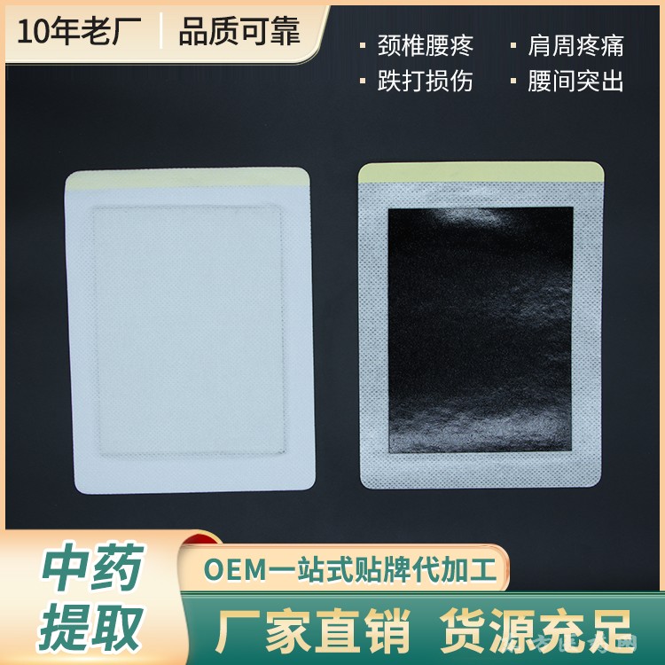 传统膏药定制厂家 医用膏药布加工