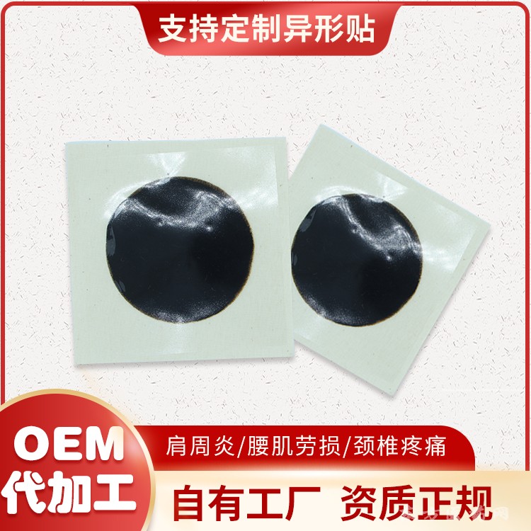 蜜制穴位贴三伏贴生产代加工