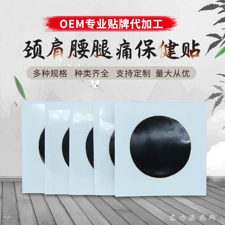 膏药布贴 可定制三伏贴空贴
