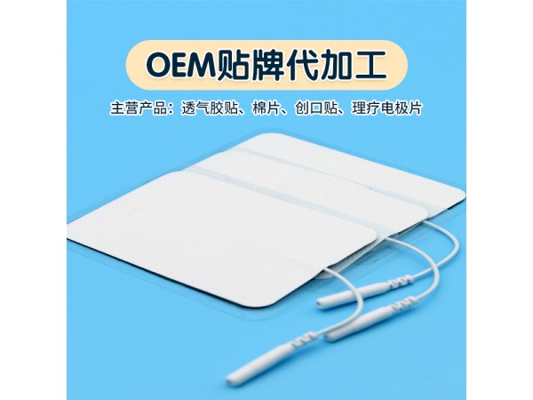 【奇安通静电理疗贴】奇安通静电理疗贴价格_奇安通静电理疗贴厂家_奇