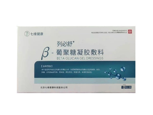 银色坐标®列必舒® β - 葡聚糖凝胶敷料