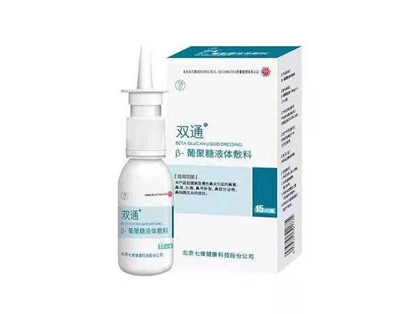 银色坐标®双通- β -葡聚糖液体敷料
