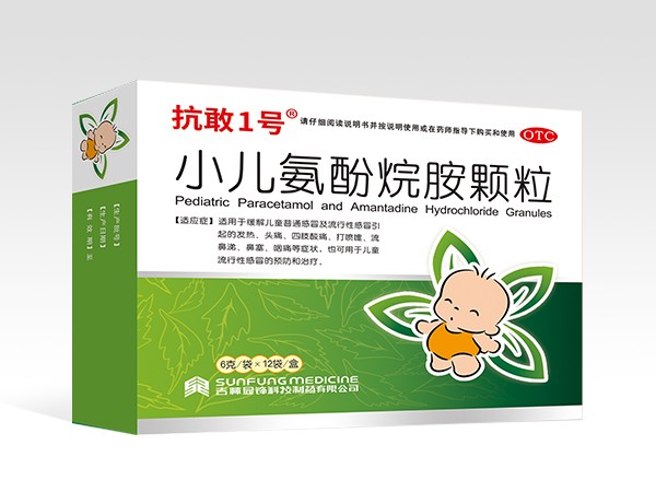 小儿氨酚烷胺颗粒