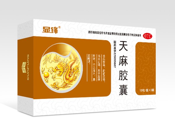 天麻胶囊