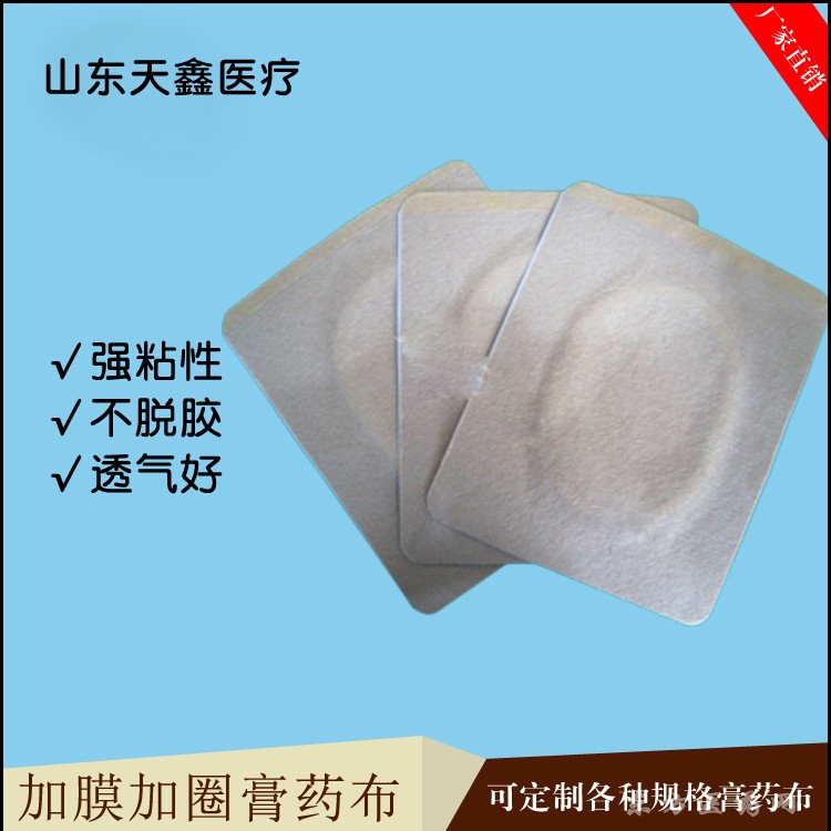 三伏贴定制厂家 三伏贴代加工