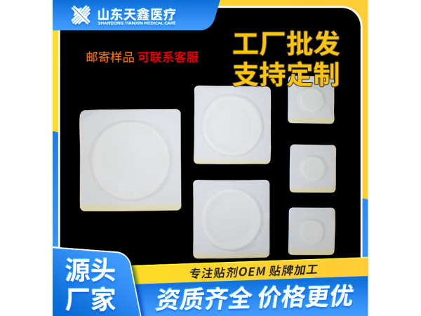 传统穴位贴 无纺布手工膏药