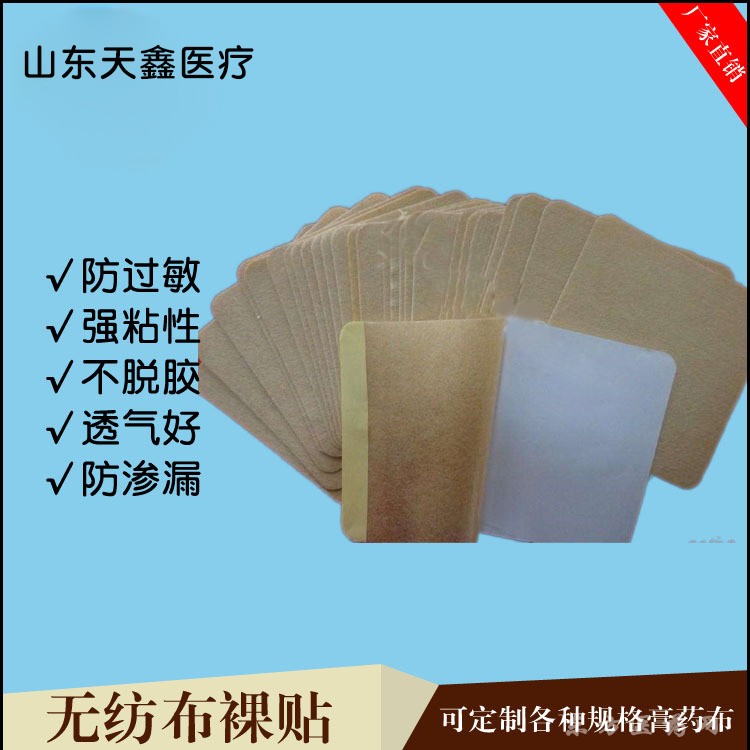 膏药布贴 异形贴功能贴定制加工