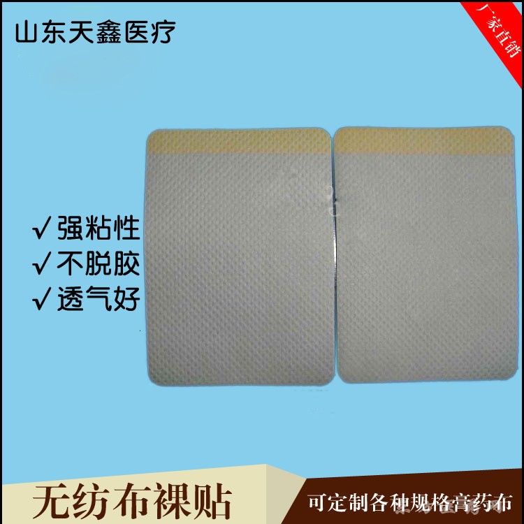 穴位贴加工定制 膏药加工厂家山东