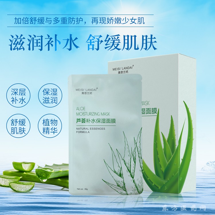 补水面膜 天丝膜布芦荟保湿舒缓面膜代加工