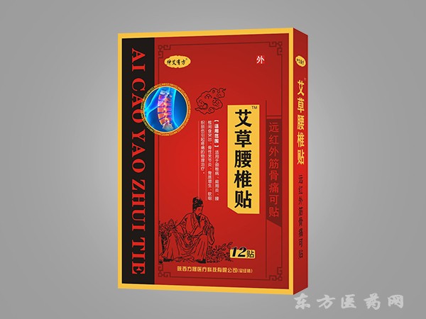 远红外筋骨痛可贴 艾草腰椎贴