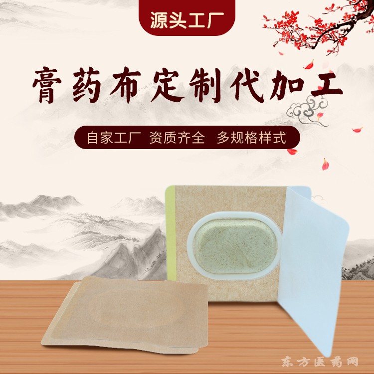 医用弹力布代工 膏药布定制厂家