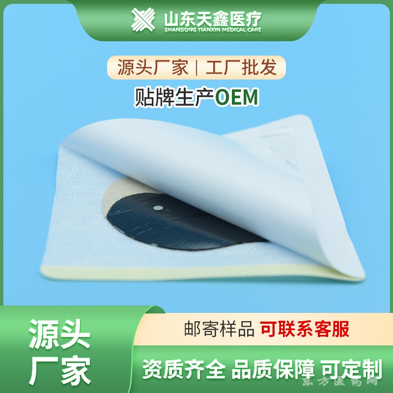 三伏贴空贴 穴位贴定制加工厂 oem代加工