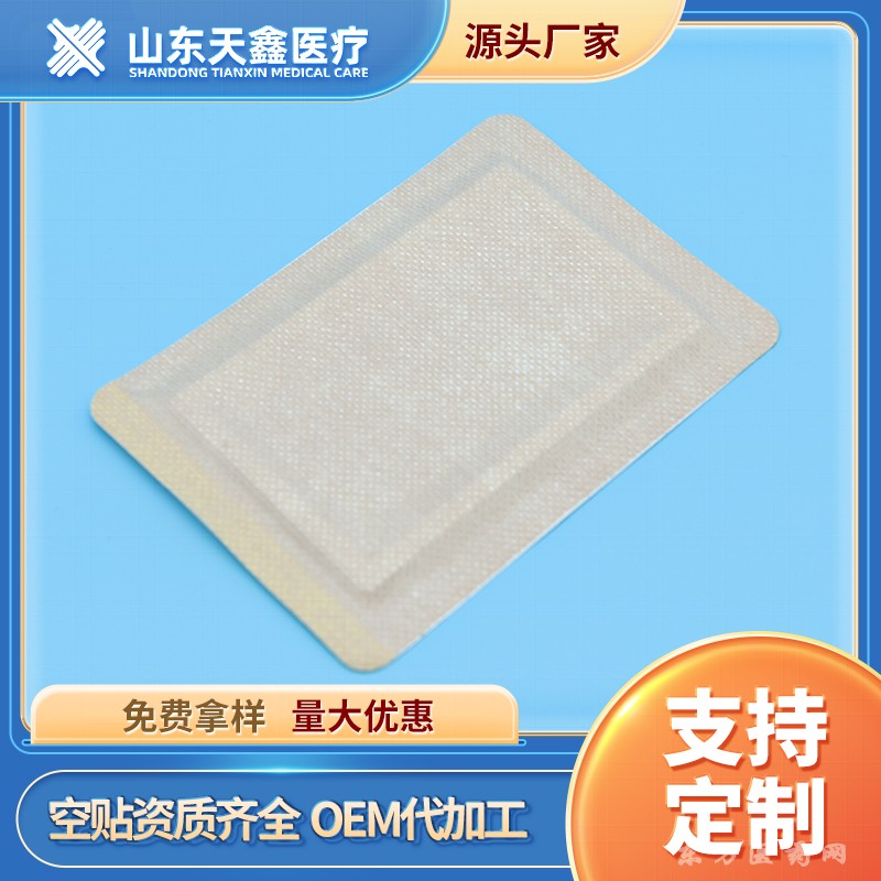 膏药贴承接代加工 济南膏药生产厂家