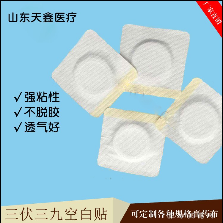 7*7无纺布肚脐型 穴位型 按尺寸加工定制