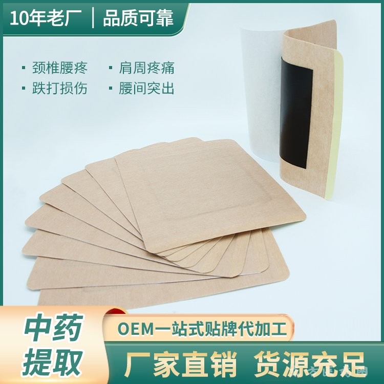 传统膏药布7*7棉布膏药托 膏药贴批发