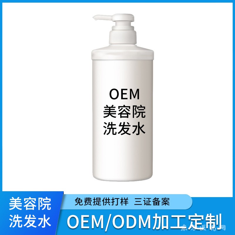 去屑洗发水加工 控油洗发水无硅油洗护用品贴牌定制OEM