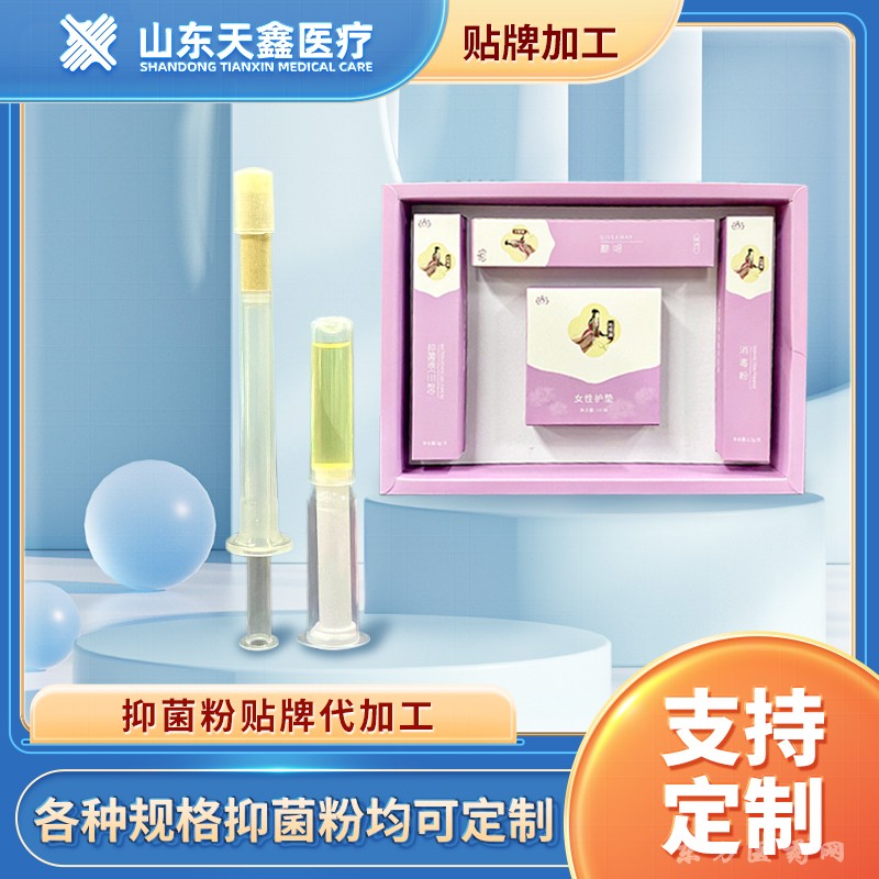 妇科植物抑菌粉定制 妇科私护用品加工
