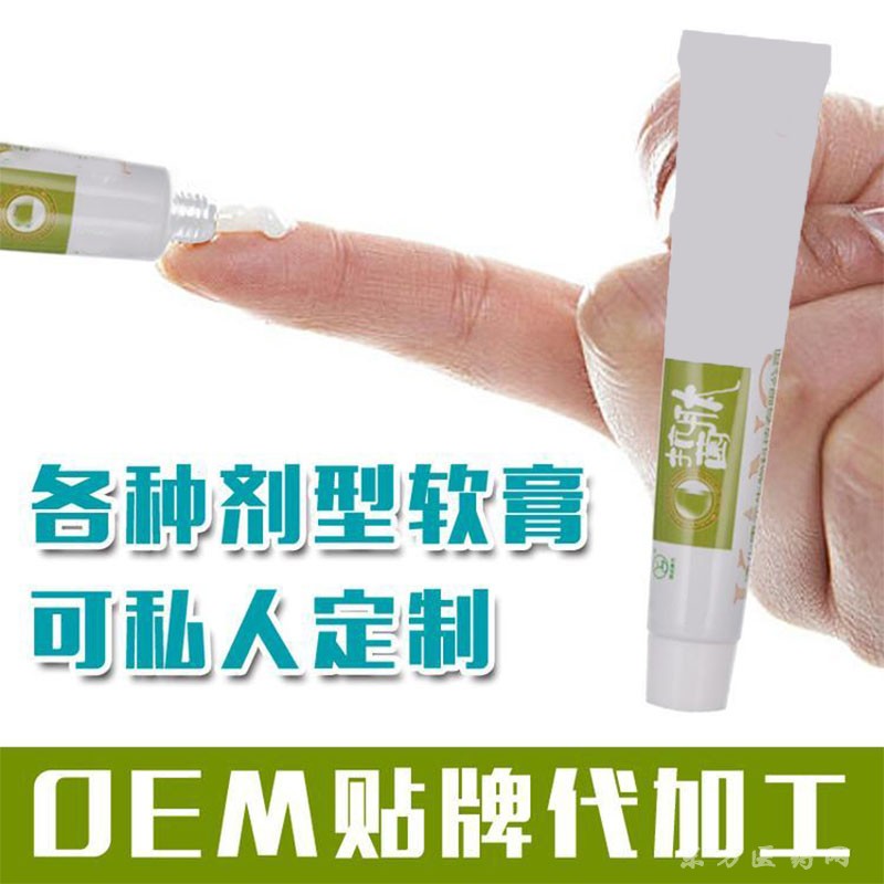 济南 皮肤乳膏OEM贴牌加工厂 软膏代加工