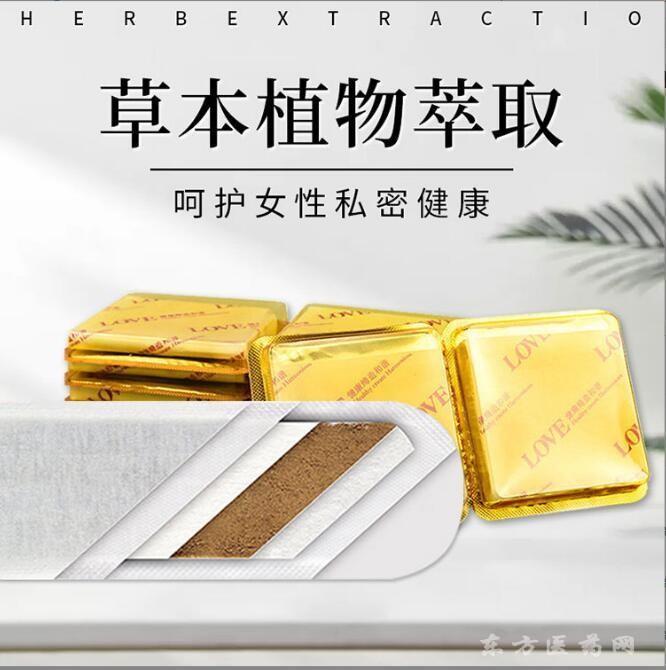 女性私密护理护垫妇科草本养护卫生巾贴套盒