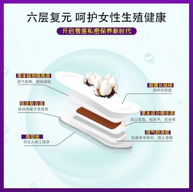 纯棉抑菌中药护垫加工私密养护 止痒去味