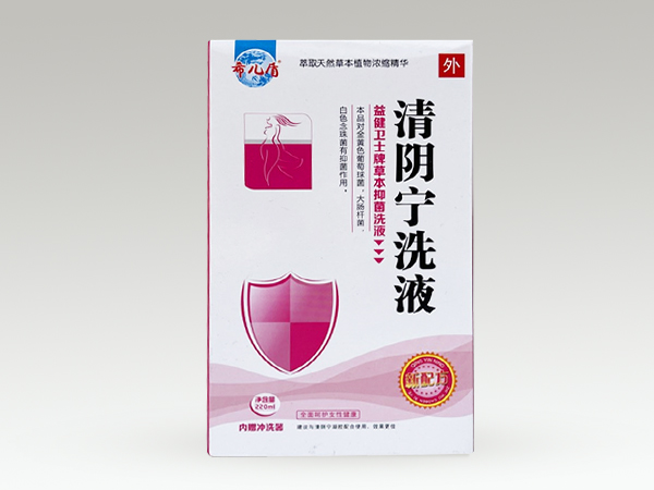 清阴宁洗液