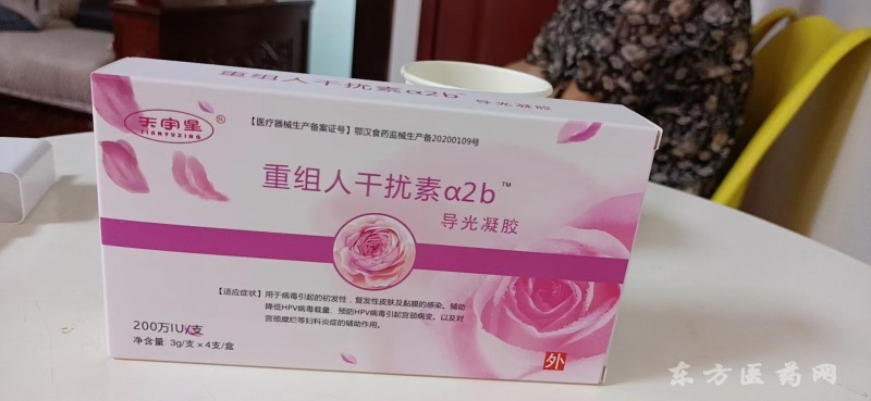 重组人干扰素a2b导光凝胶