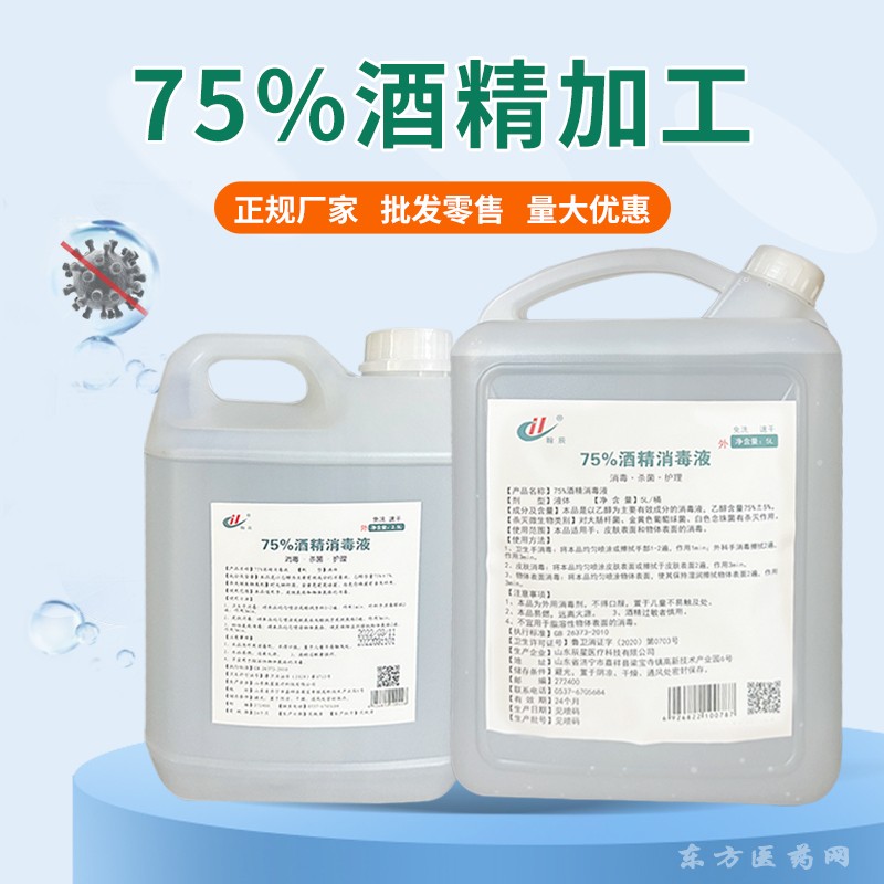 大桶75%酒精加工 酒精批发厂家