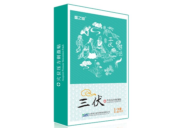 星之诚穴位贴穴位压力刺激贴（三伏贴）