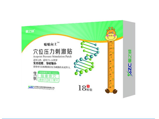 星之诚穴位贴穴位压力刺激贴（生长贴）