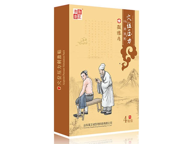 星之诚穴位贴穴位压力刺激贴（颈椎痛）
