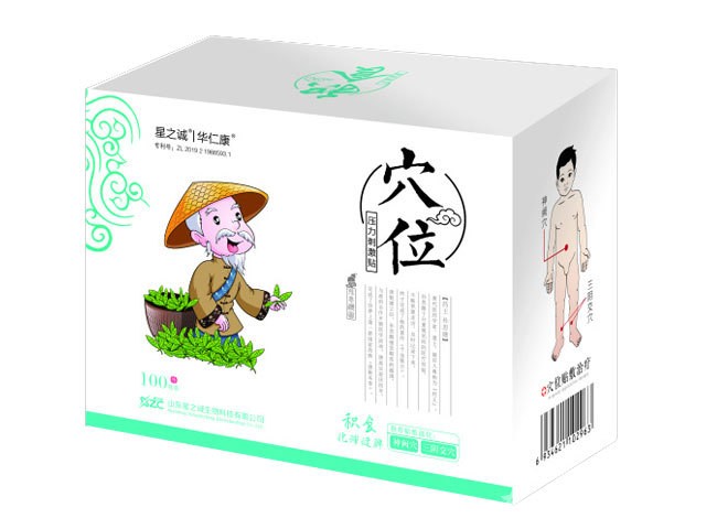 星之诚穴位贴穴位压力刺激贴（积食/化滞健脾）