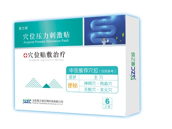 星之诚穴位贴穴位压力刺激贴（便秘贴）