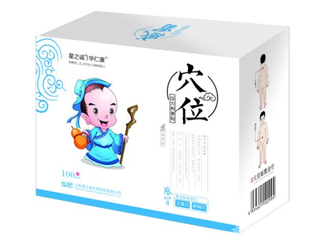 星之诚穴位贴穴位压力刺激贴（感冒）