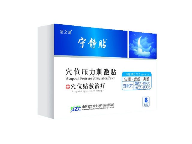 星之诚穴位贴穴位压力刺激贴（睡眠贴）