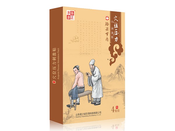 星之诚穴位贴穴位压力刺激贴（膝关节痛）