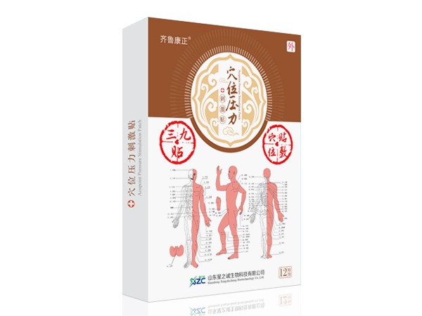 星之诚穴位贴穴位压力刺激贴（三九贴）