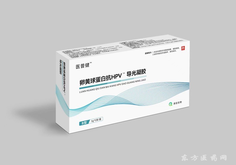 【医普健】卵黄球蛋白抗HPV™导光凝胶