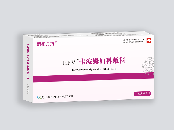 思福丹抗-HPV 卡波姆妇科敷料
