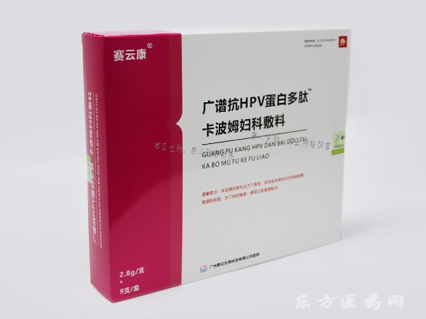 赛云康-广谱抗HPV蛋白多肽卡波姆妇科敷料