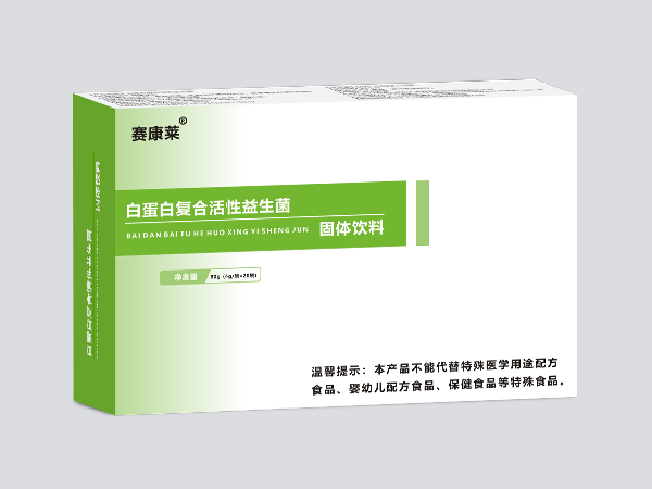 赛康莱-白蛋白复合活性益生菌固体饮料