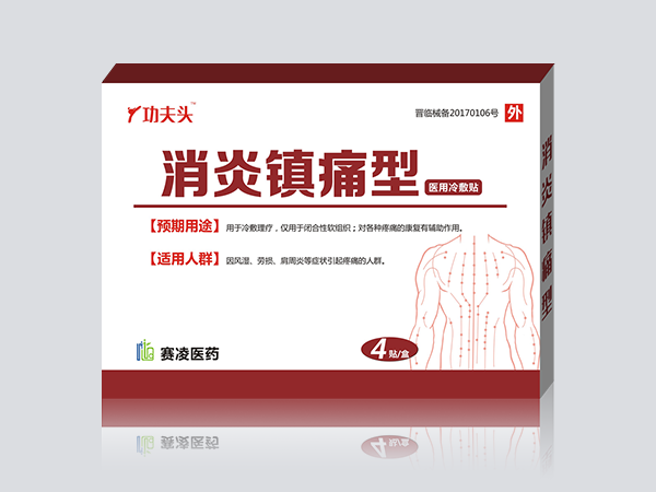 功夫头 消炎镇痛型医用冷敷贴