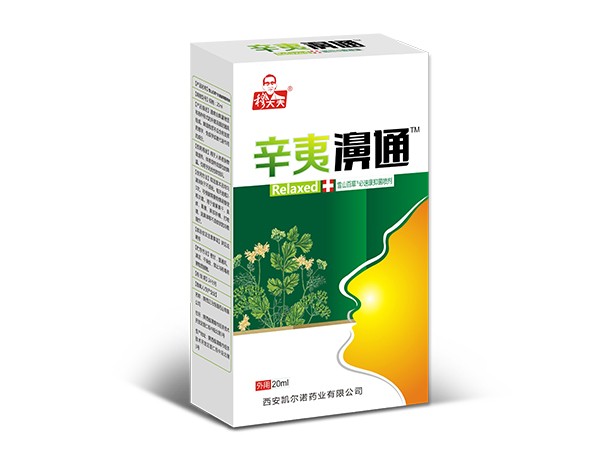 辛夷濞通抑菌喷剂