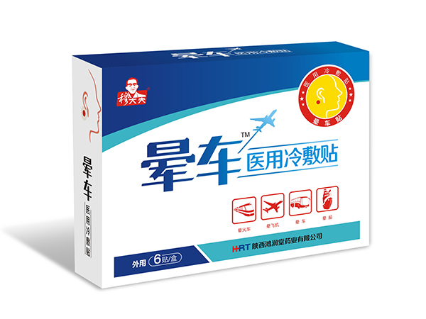 晕车医用冷敷贴
