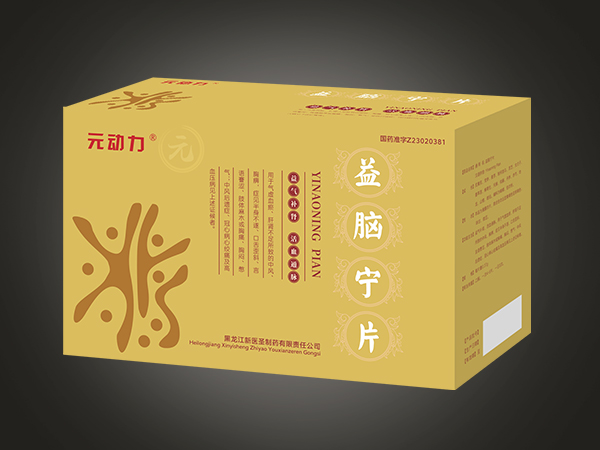 金装元动力益脑宁片