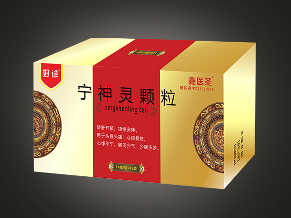 好诊颗粒