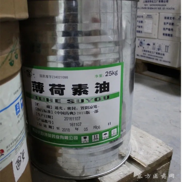 薄荷素油 中药饮片 化学原料药