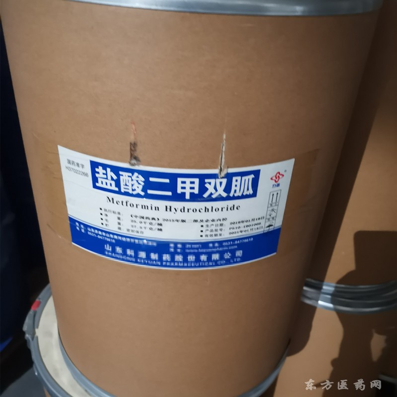 盐酸二甲双胍 化学原料药