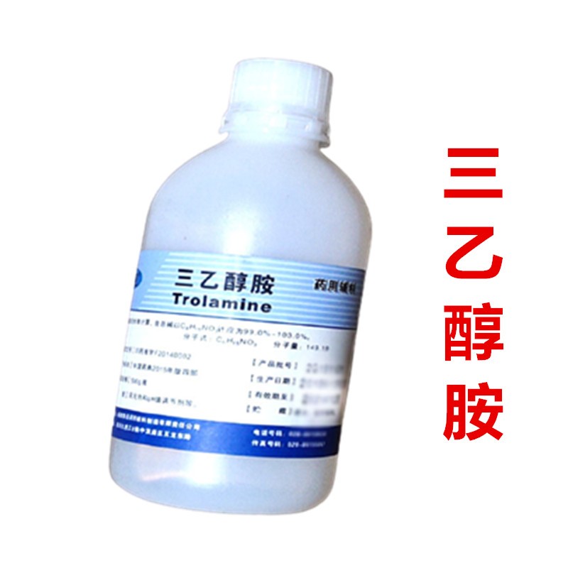 三乙醇胺 药用辅料